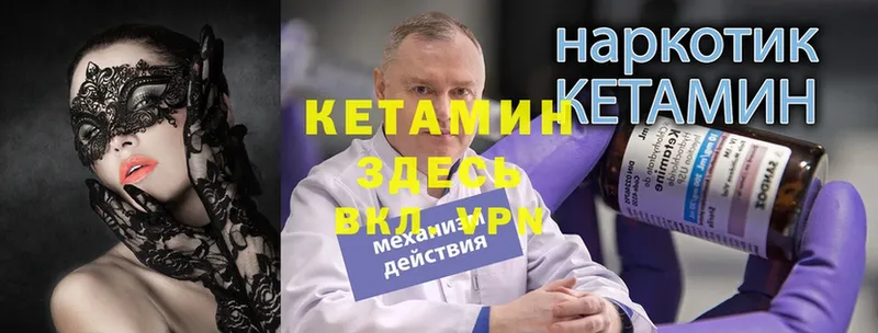 где купить наркоту  Кирс  КЕТАМИН ketamine 