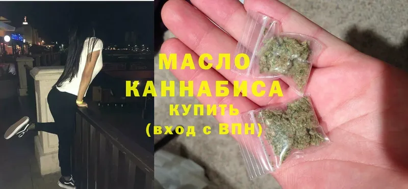 Дистиллят ТГК гашишное масло  где найти   Кирс 